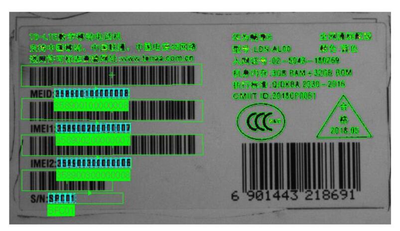 彩盒六面AOI視覺檢測(cè)設(shè)備LOGO標(biāo)簽條碼檢測(cè)